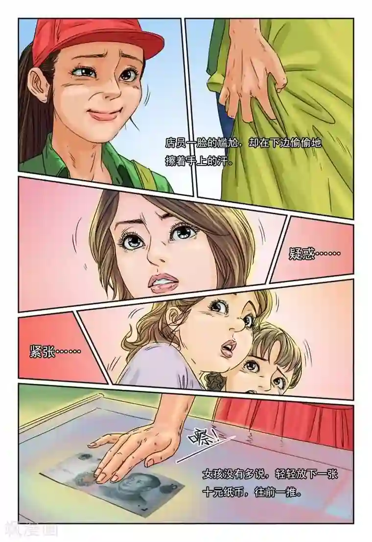 灵魂契约第6话 超市里的神秘女孩