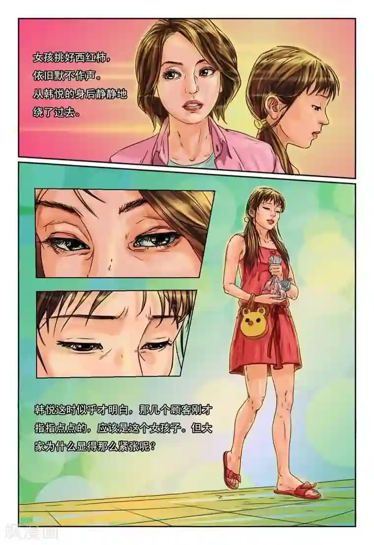 灵魂契约第6话 超市里的神秘女孩