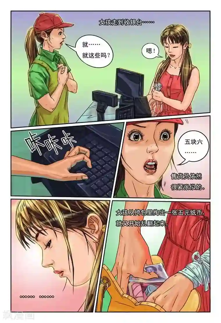 灵魂契约第6话 超市里的神秘女孩