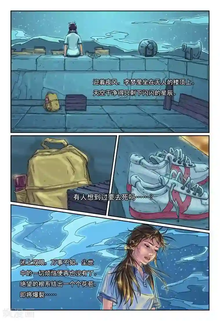 灵魂契约第7话 重生只为报复前男友