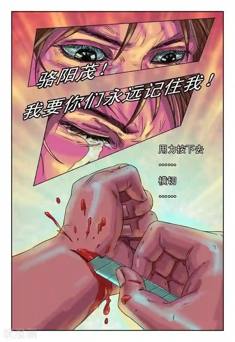 灵魂契约第7话 重生只为报复前男友