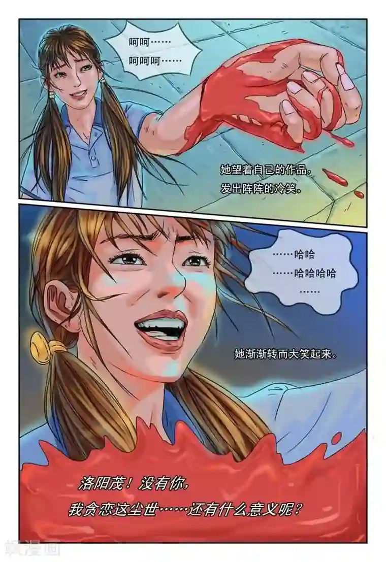 灵魂契约第7话 重生只为报复前男友