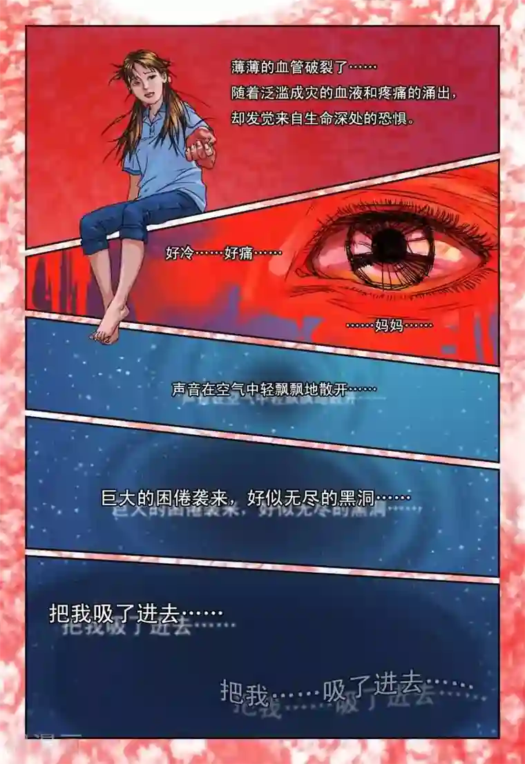 灵魂契约第7话 重生只为报复前男友