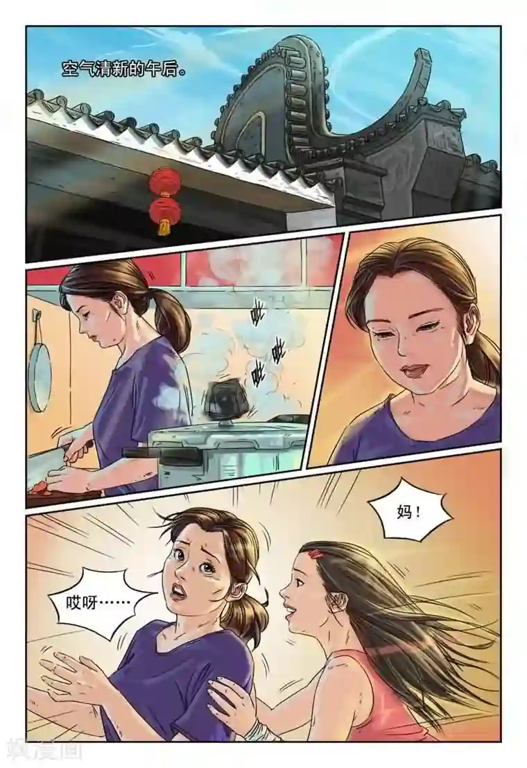 灵魂契约第8话 炮灰翻身虐死渣