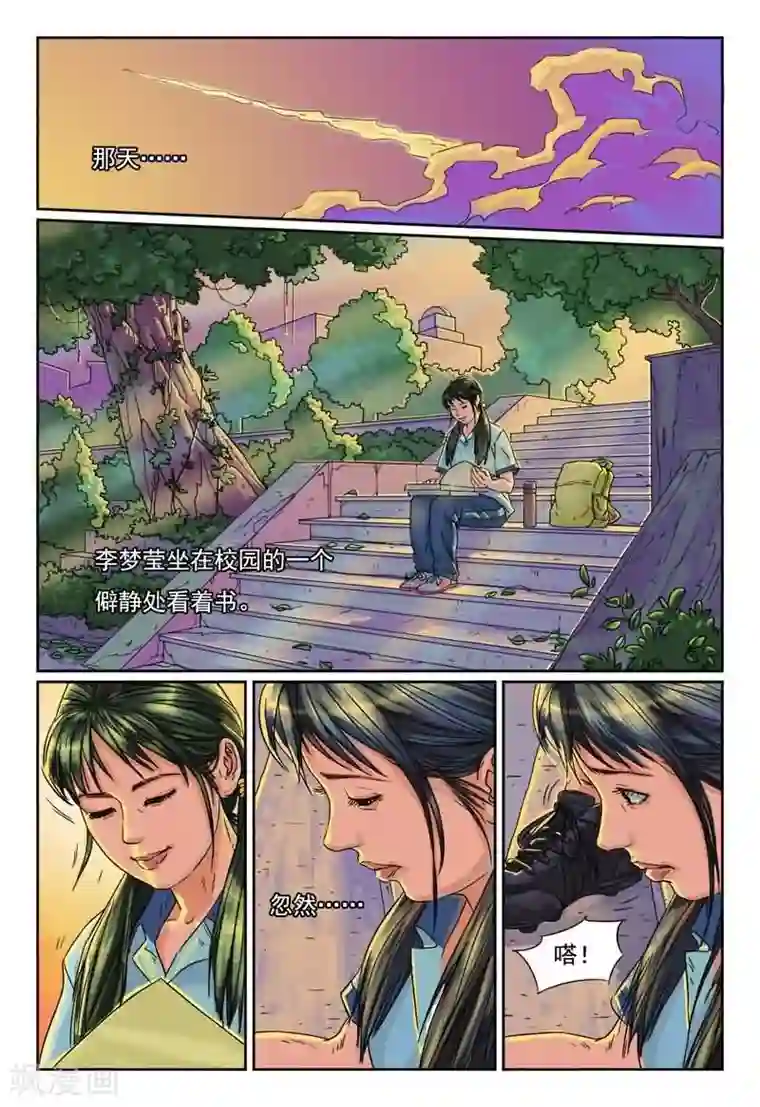 灵魂契约第8话 炮灰翻身虐死渣