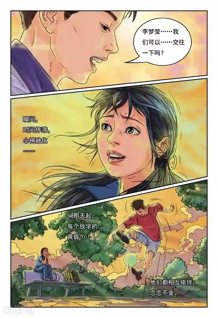 灵魂契约第8话 炮灰翻身虐死渣