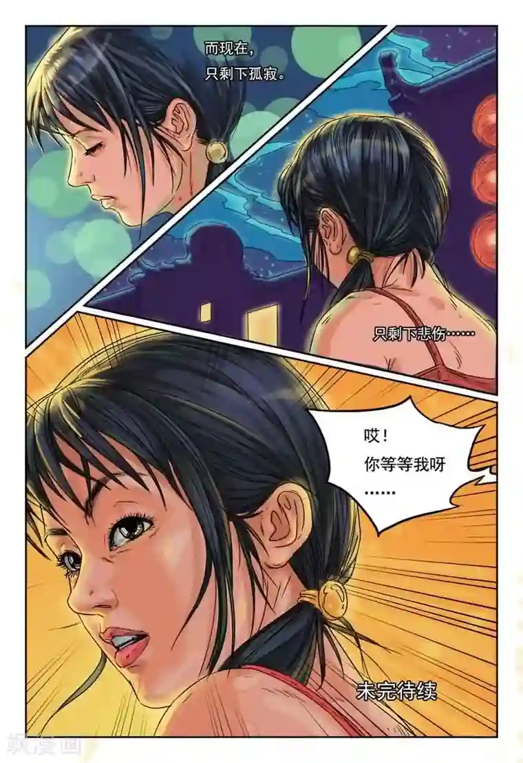 灵魂契约第8话 炮灰翻身虐死渣