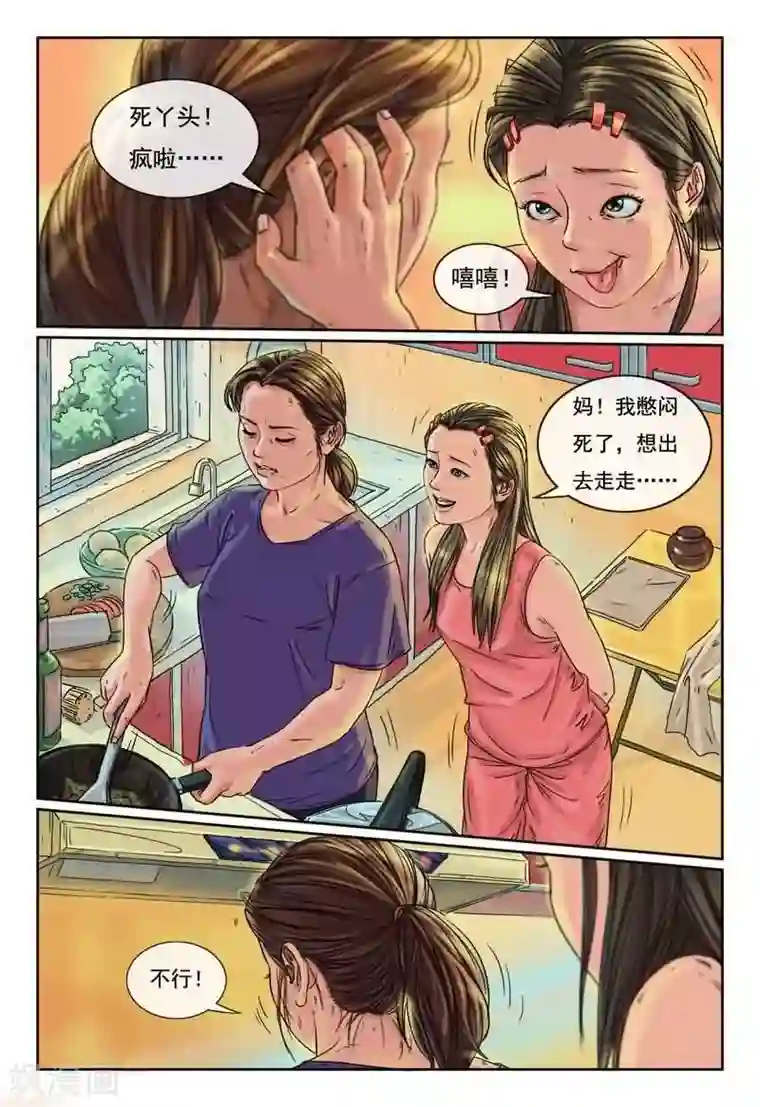 灵魂契约第8话 炮灰翻身虐死渣