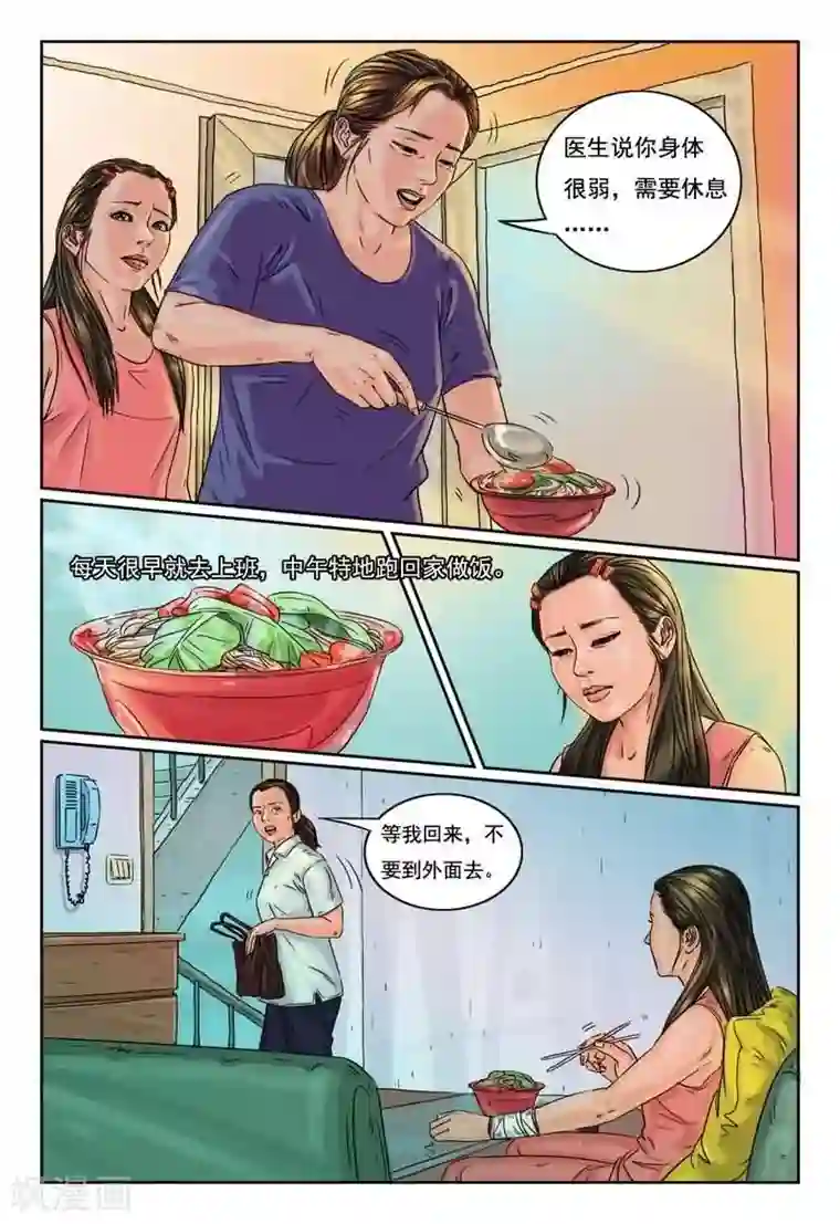 灵魂契约第8话 炮灰翻身虐死渣