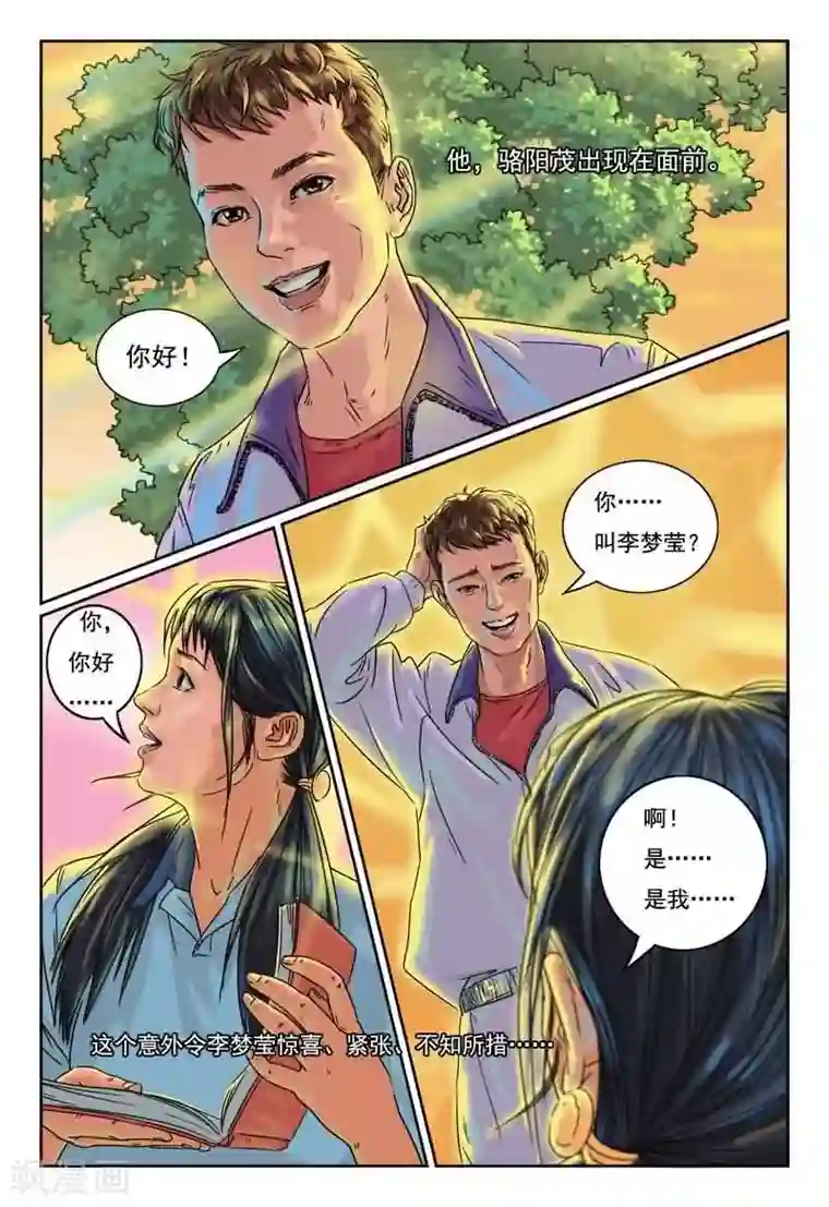 灵魂契约第8话 炮灰翻身虐死渣