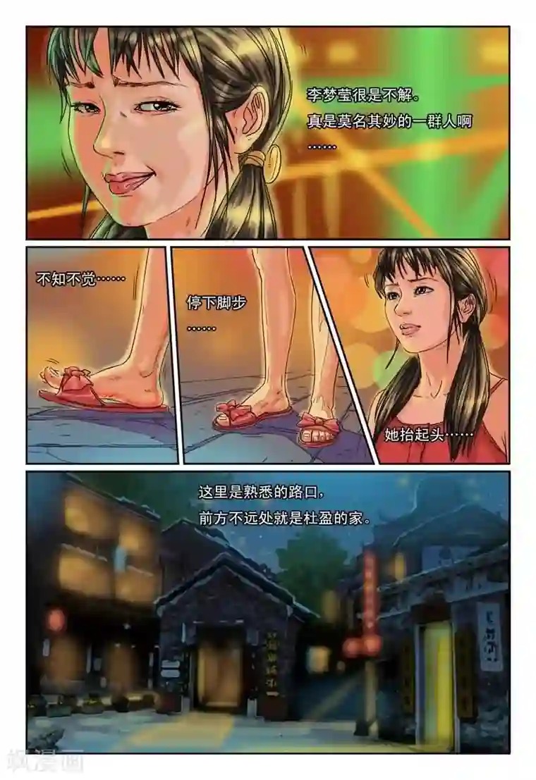 灵魂契约第8话 炮灰翻身虐死渣