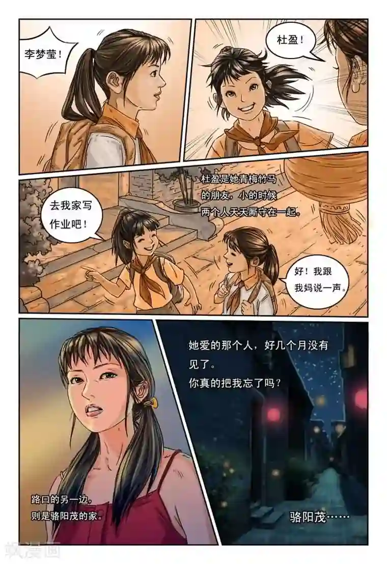 灵魂契约第8话 炮灰翻身虐死渣