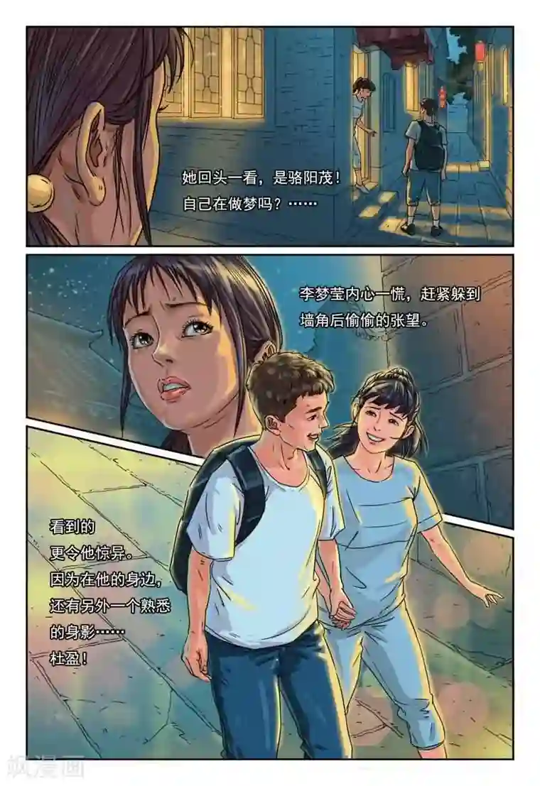 灵魂契约第9话 闺蜜和男友睡了