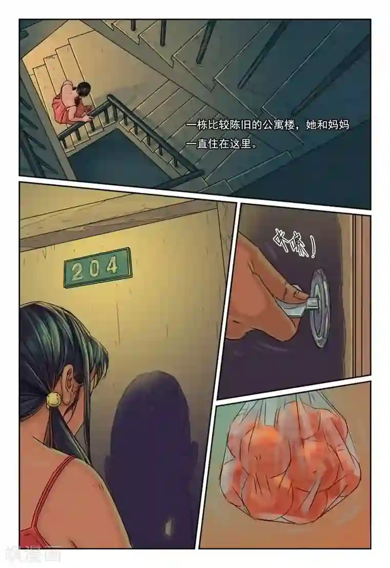 灵魂契约第9话 闺蜜和男友睡了