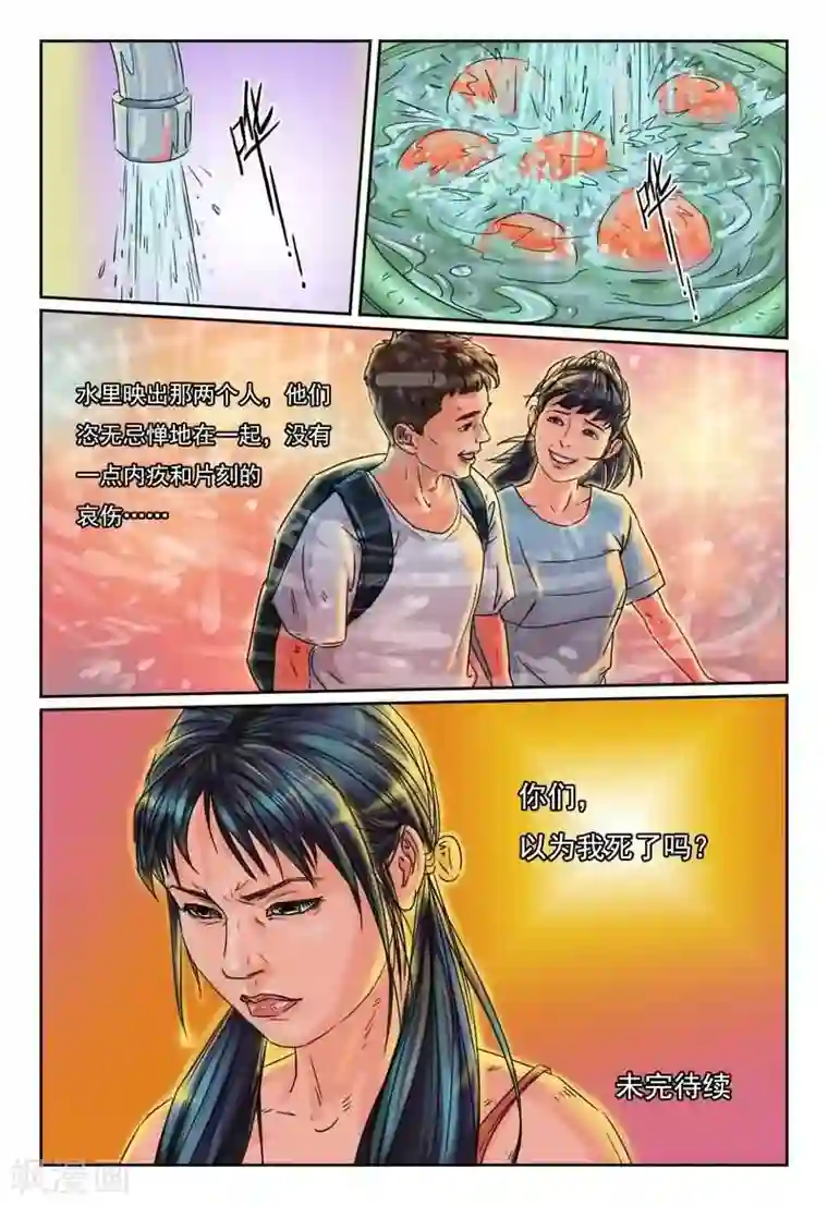 灵魂契约第9话 闺蜜和男友睡了