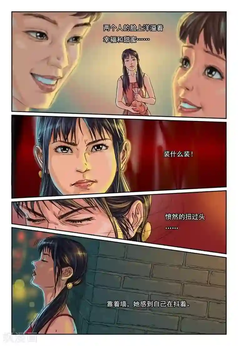 灵魂契约第9话 闺蜜和男友睡了