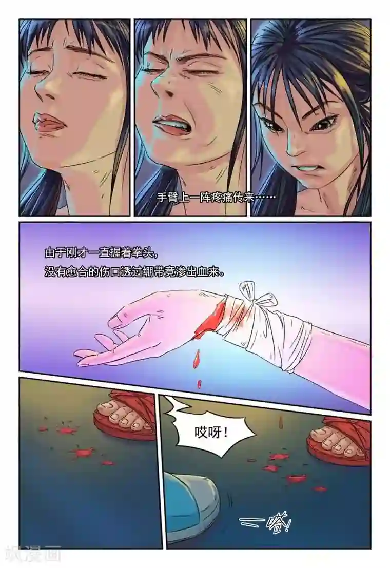 灵魂契约第9话 闺蜜和男友睡了