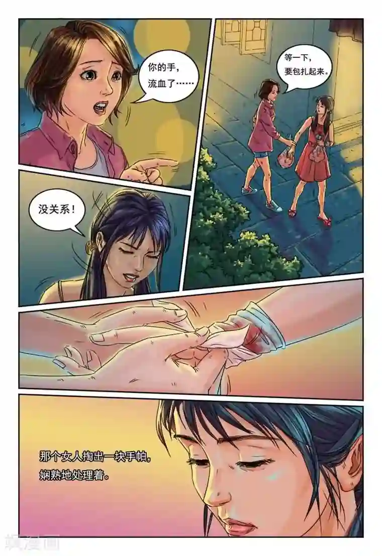 灵魂契约第9话 闺蜜和男友睡了