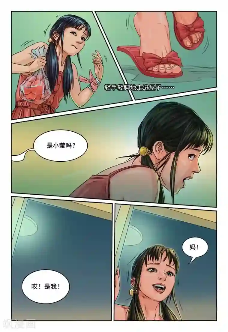 灵魂契约第9话 闺蜜和男友睡了