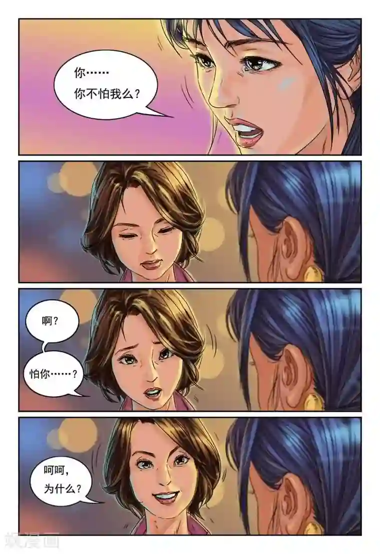 未曾下雪的冬天(h)第9话 闺蜜和男友睡了