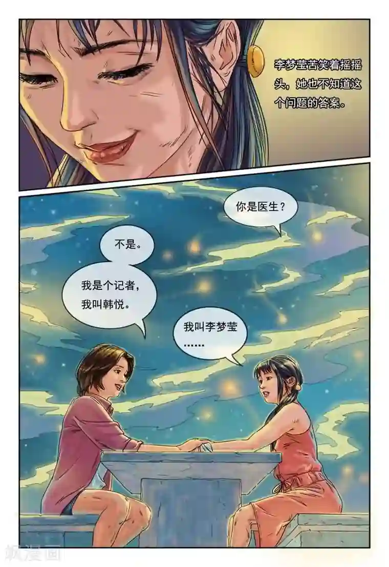 未曾下雪的冬天(h)第9话 闺蜜和男友睡了