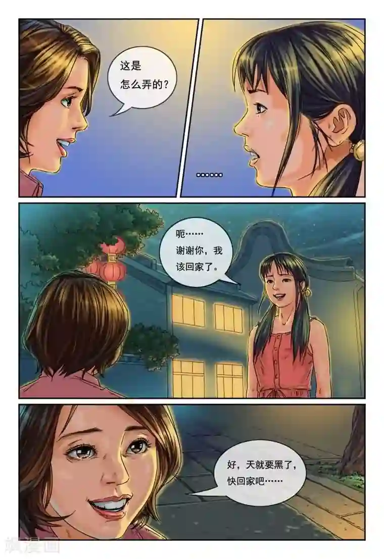 未曾下雪的冬天(h)第9话 闺蜜和男友睡了