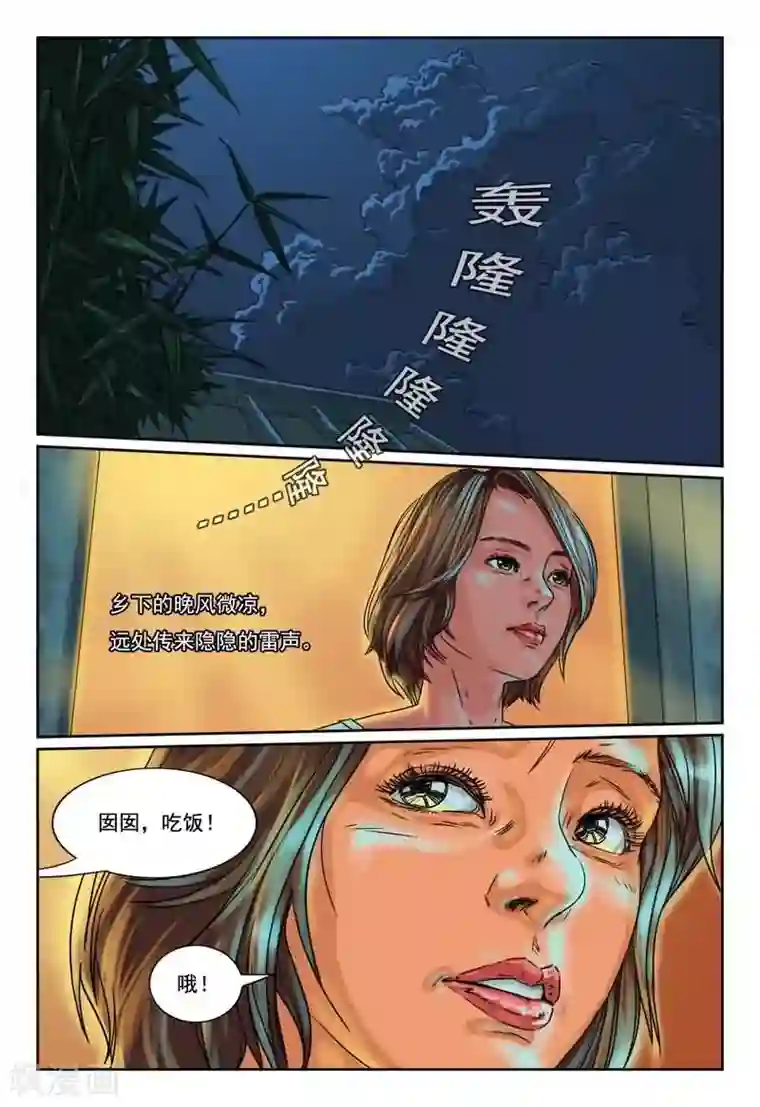 灵魂契约第10话 死亡电话再次响起