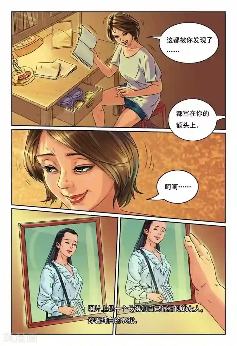 灵魂契约第10话 死亡电话再次响起