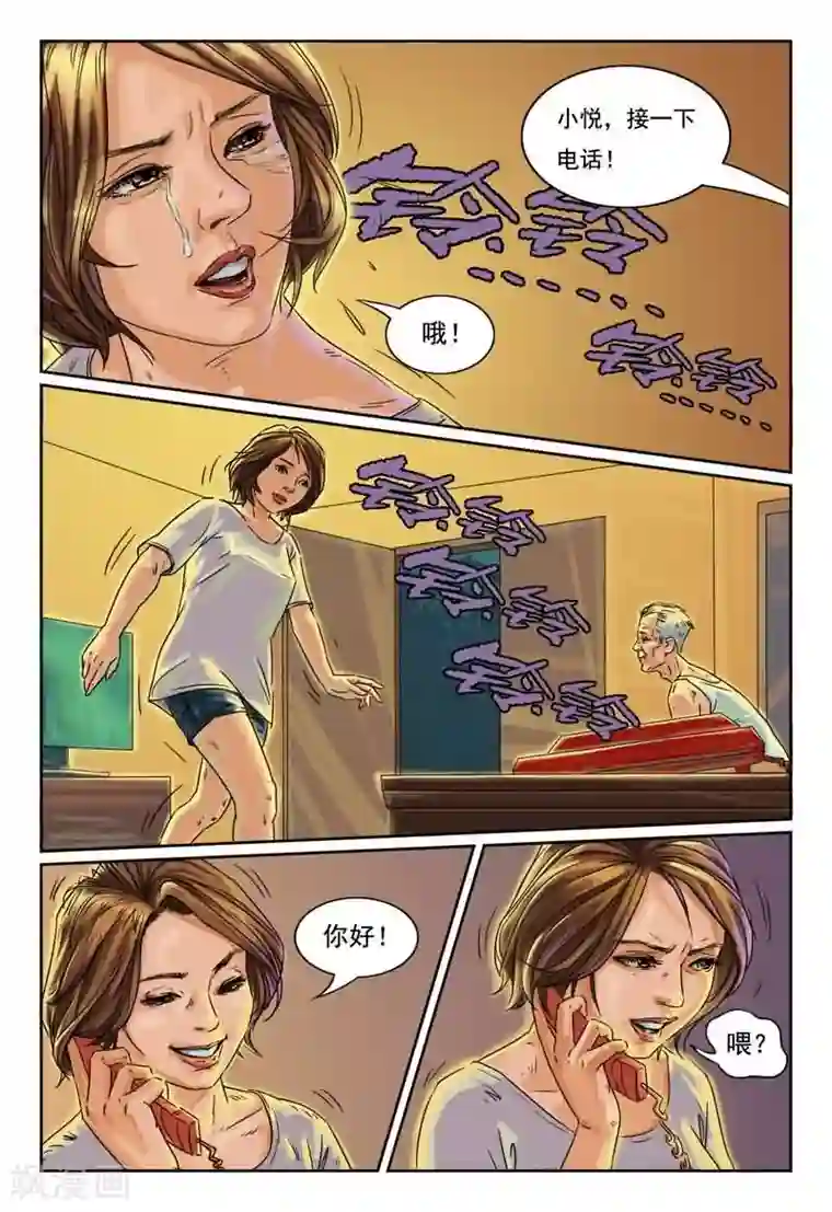 灵魂契约第10话 死亡电话再次响起