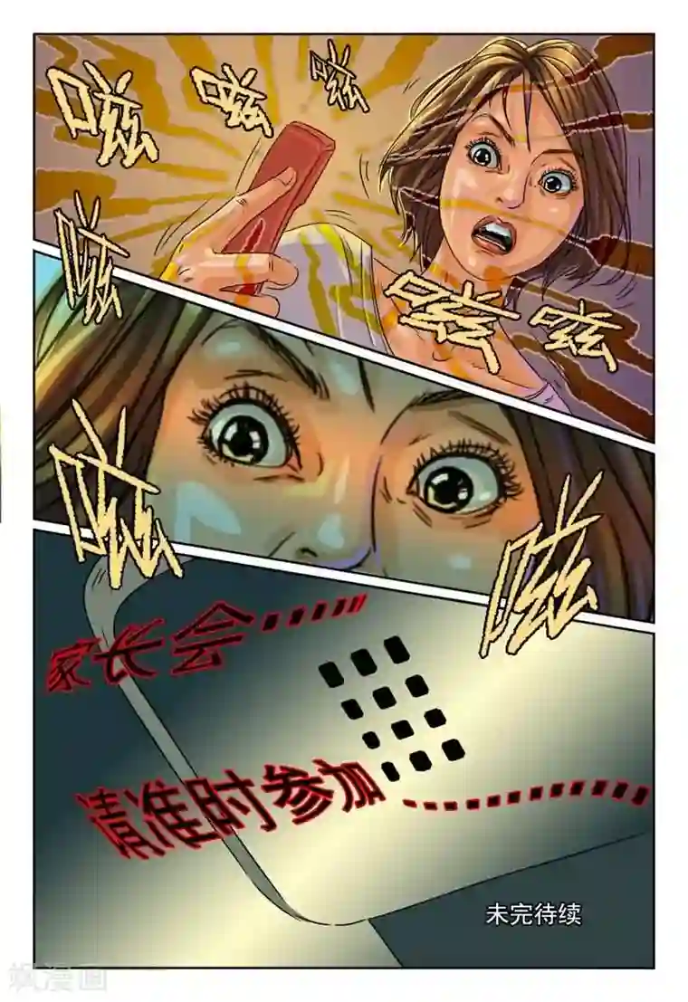 灵魂契约第10话 死亡电话再次响起