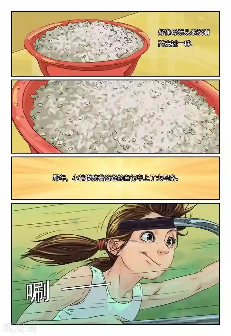 灵魂契约第10话 死亡电话再次响起