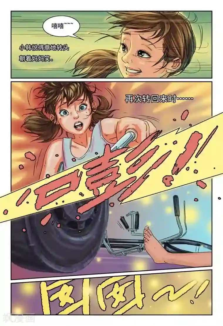 灵魂契约第10话 死亡电话再次响起