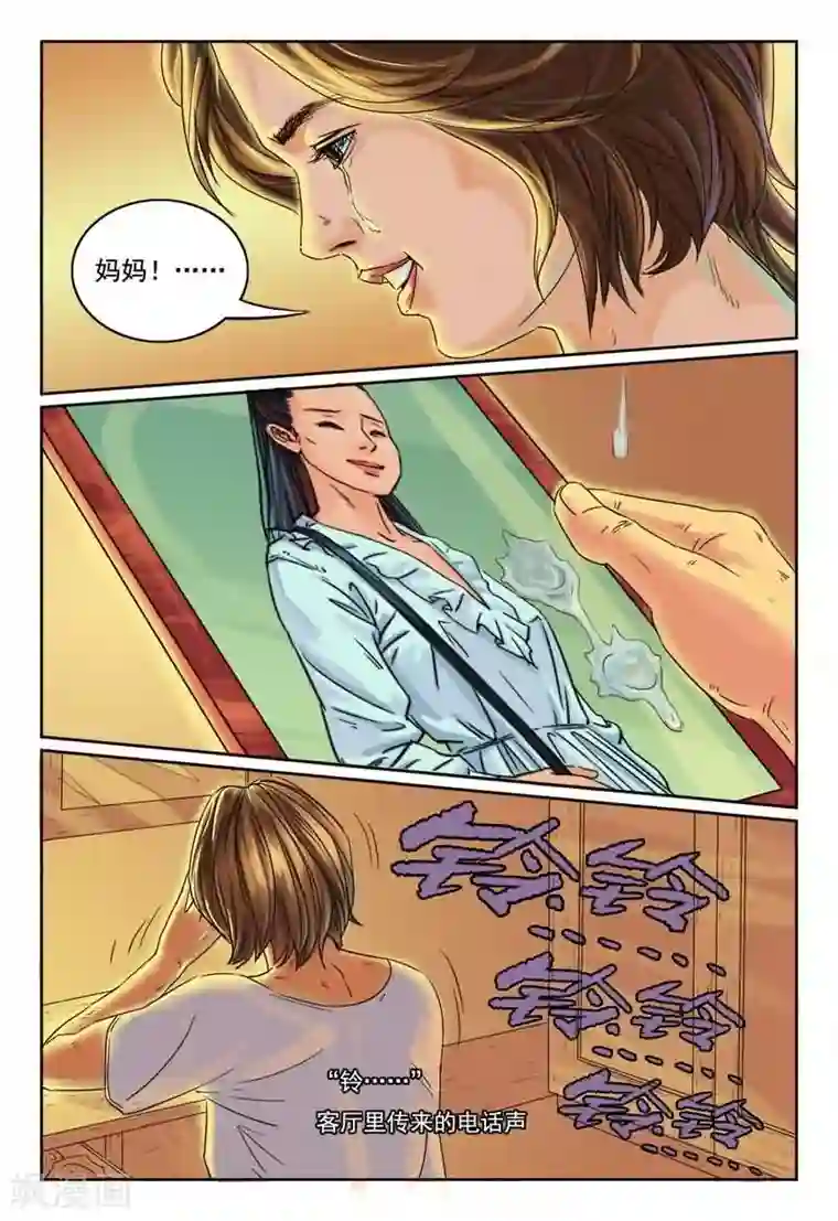 灵魂契约第10话 死亡电话再次响起