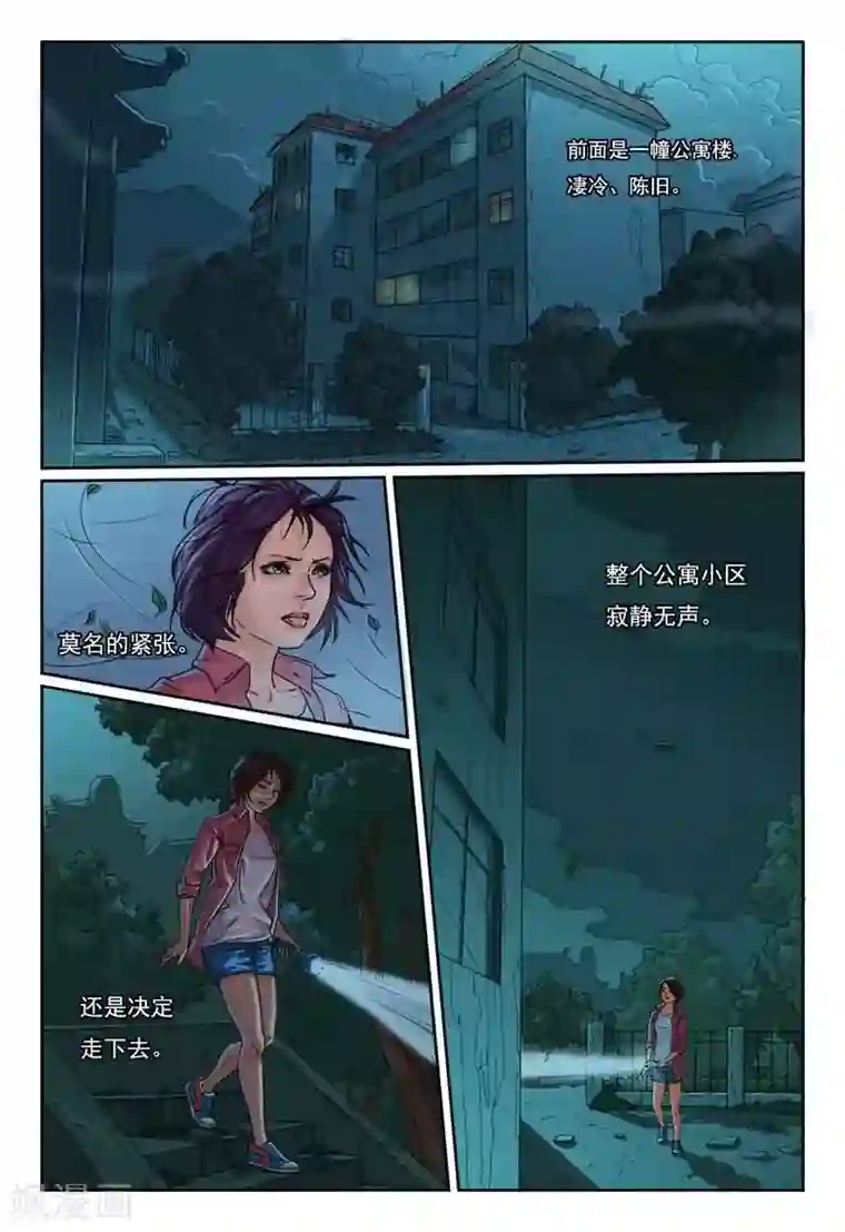 灵魂契约第11话 西街角104公寓