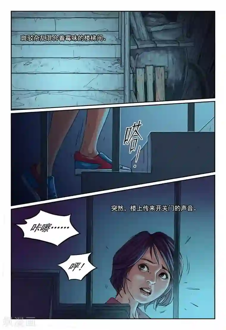 灵魂契约第11话 西街角104公寓