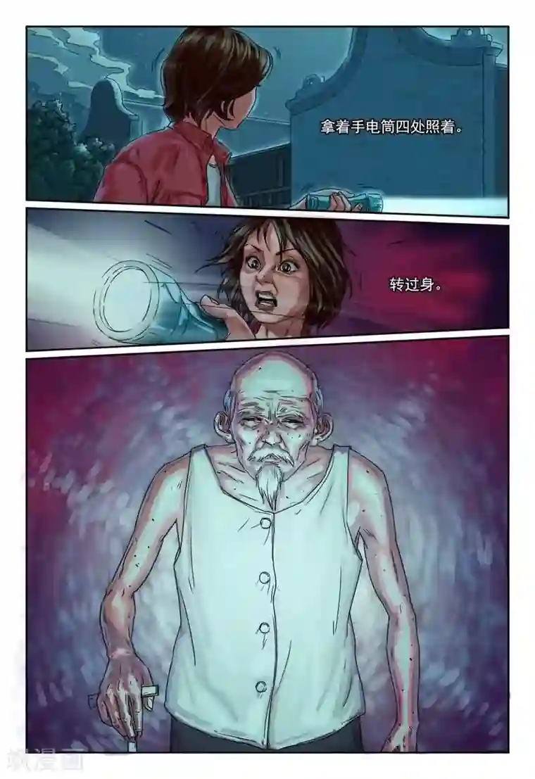 灵魂契约第11话 西街角104公寓