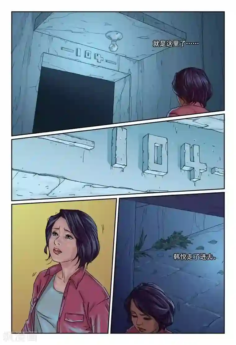 灵魂契约第11话 西街角104公寓