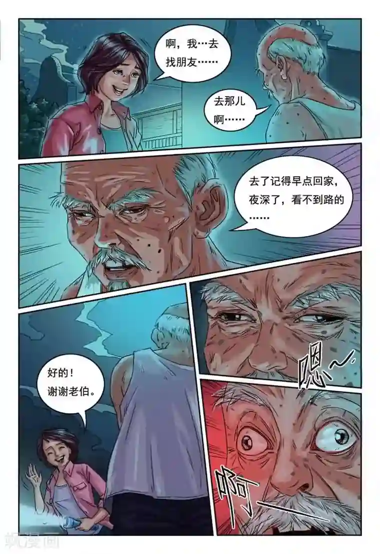 灵魂契约第11话 西街角104公寓