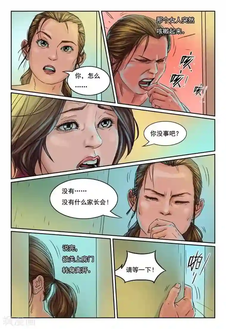 灵魂契约第12话 204号房间