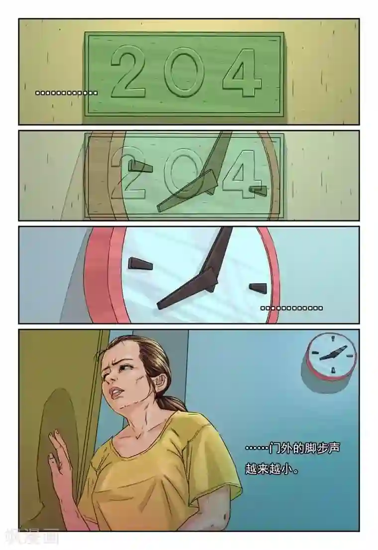 灵魂契约第12话 204号房间