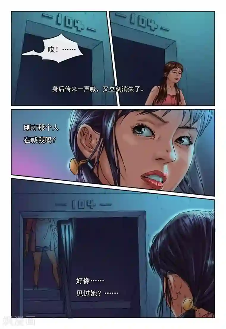 灵魂契约第13话 难道她还活着？