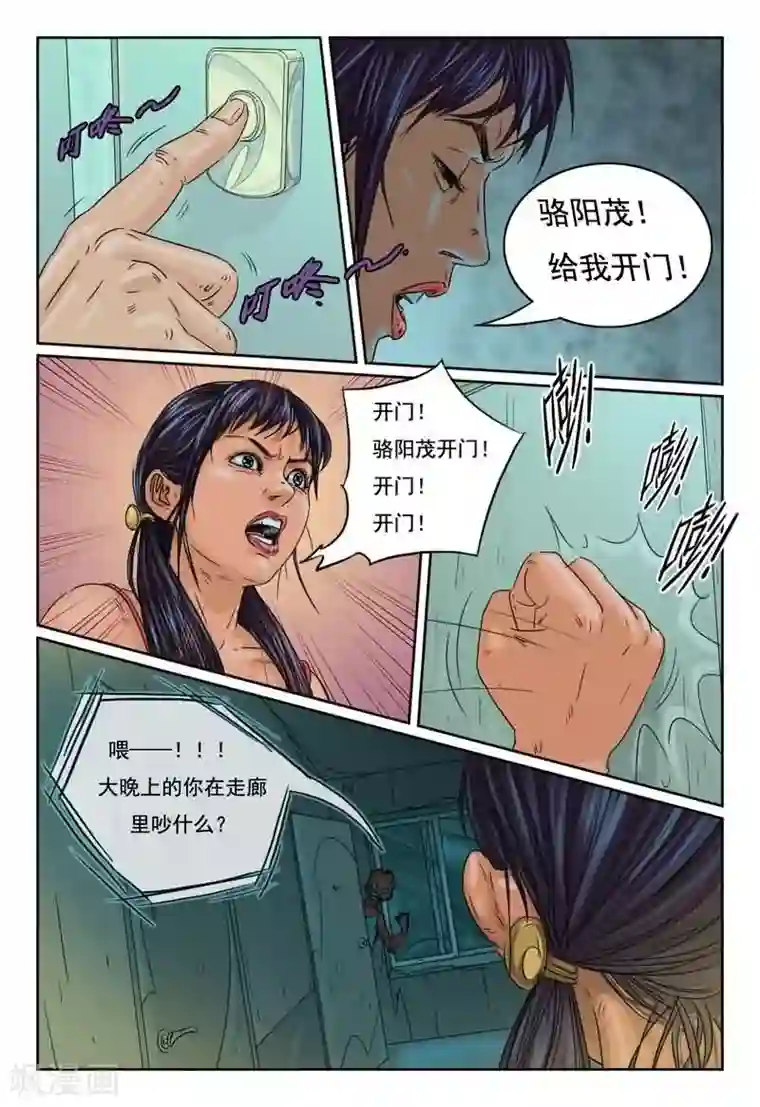 灵魂契约第13话 难道她还活着？