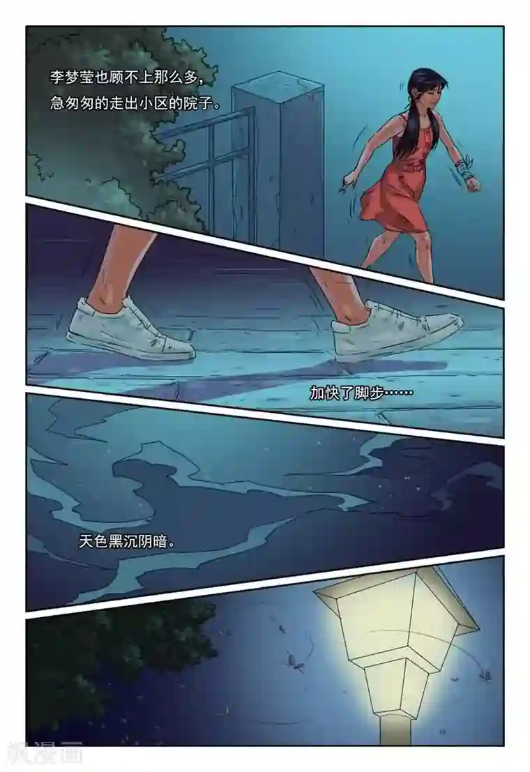 灵魂契约第13话 难道她还活着？