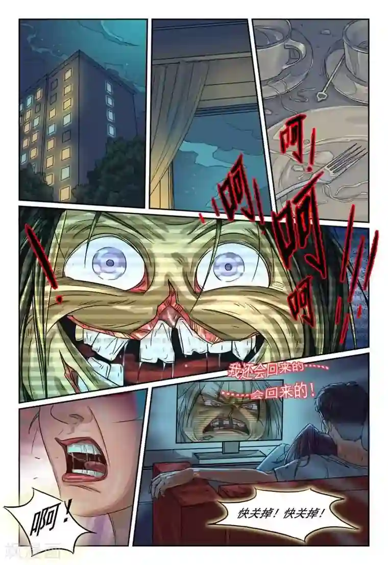 灵魂契约第13话 难道她还活着？