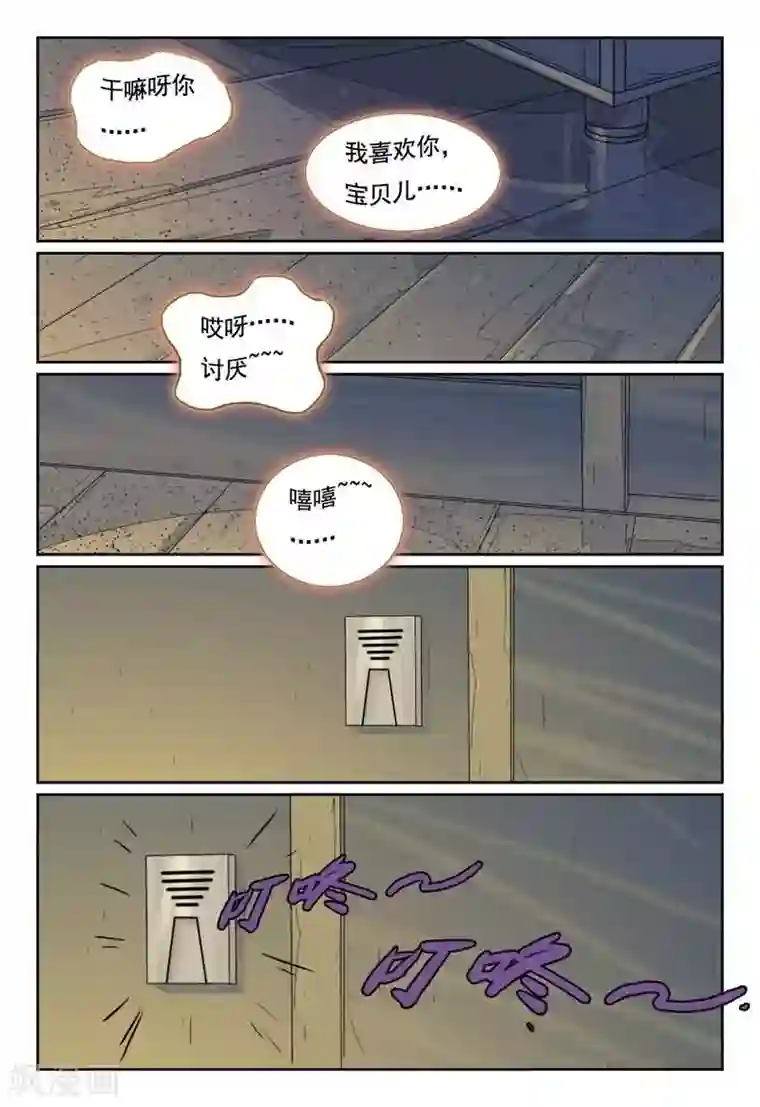 灵魂契约第13话 难道她还活着？