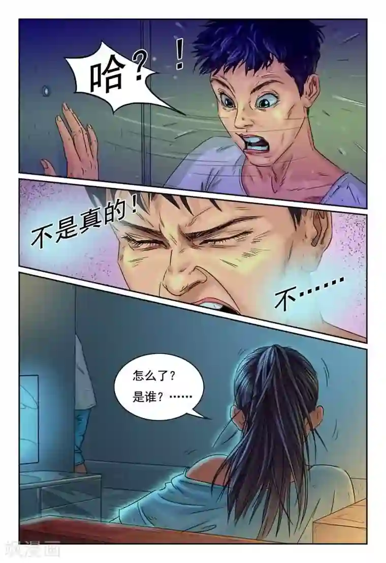 灵魂契约第13话 难道她还活着？