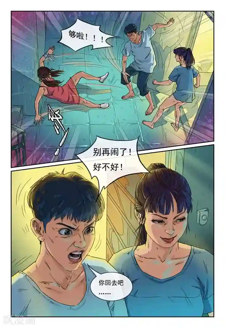 灵魂契约第14话 你们给我记着