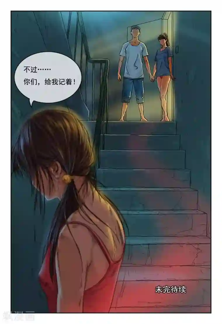 灵魂契约第14话 你们给我记着