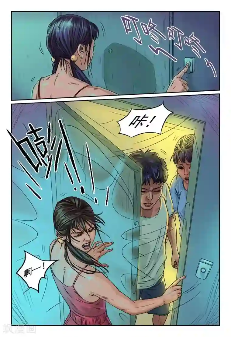 灵魂契约第14话 你们给我记着