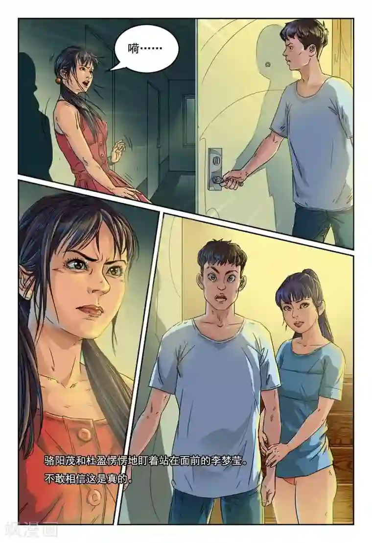 灵魂契约第14话 你们给我记着